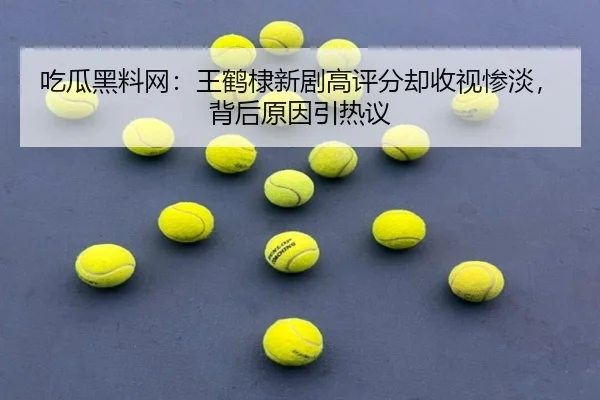 chi-gua-hei-liao-wang-wang-he-di-xin-ju-gao-ping-fen-que-shou-shi-can-dan-bei-hou-yuan-yin-yin-re-yi-2-320.jpg
